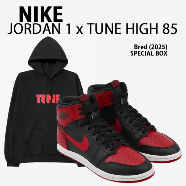 NIKE ナイキ スニーカー Air Jordan 1 High 85 Bred 2025 Special Box with HOODIE HV6674-067 エアジョーダン スペシャルボックス