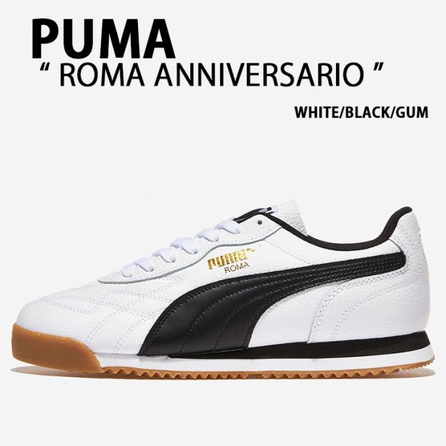 PUMA プーマ スニーカー ROMA ANNIVERSARIO 397720-01 シューズ WHITE BLACK GUM ホワイト ブラック ガム メンズ レディース