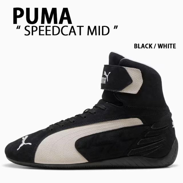 PUMA プーマ スニーカー SPEEDCAT MID 400384-01 シューズ スピードキャットミッド ブラック 本革 スエード メンズ レディース