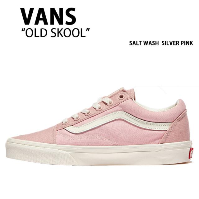 VANS バンズ スニーカー OLD SKOOL SALT WASH SILVER PINK VN000D5NBEB オールドスクール ソルトウィッシュ シルバーピンク メンズ レディース 男性用 女性用
