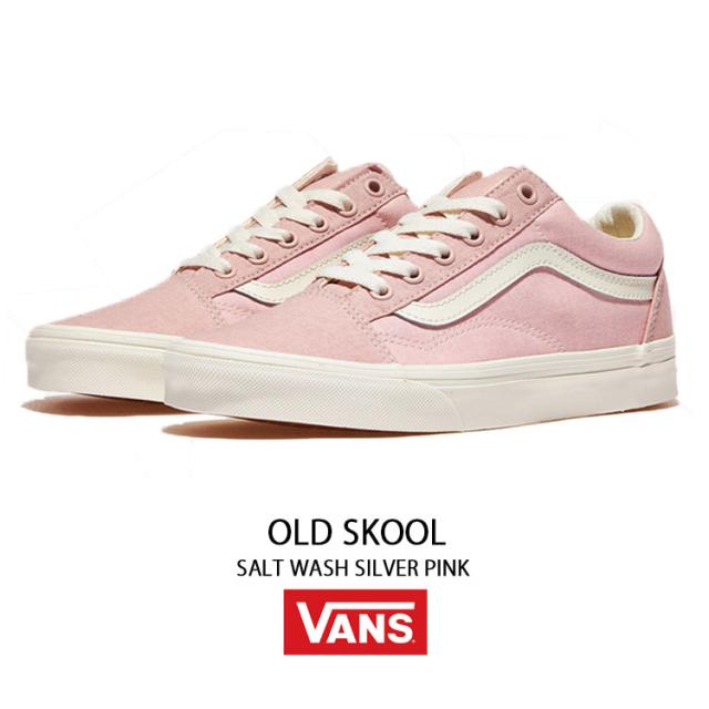 VANS バンズ スニーカー OLD SKOOL SALT WASH SILVER PINK VN000D5NBEB オールドスクール ソルトウィッシュ シルバーピンク メンズ レディース 男性用 女性用