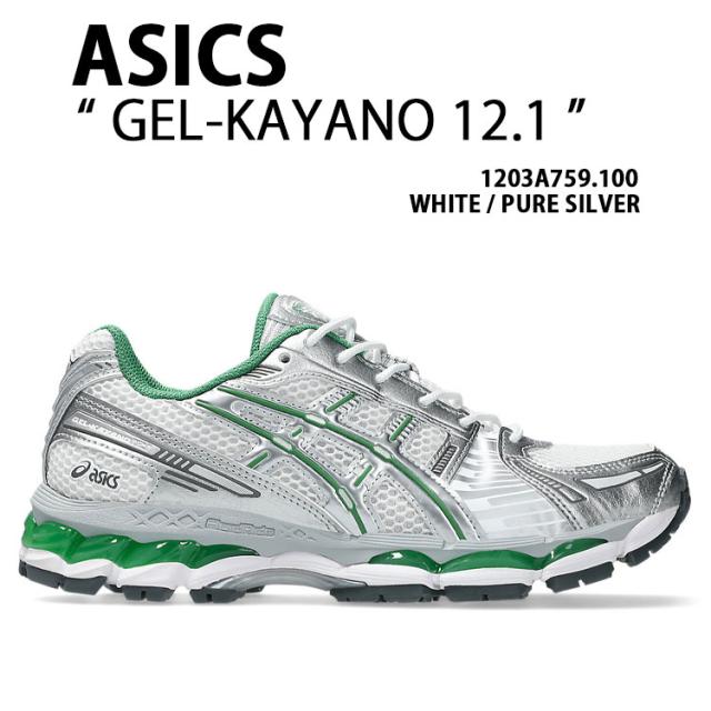 asics アシックス スニーカー GEL-KAYANO 12.1 1203A759-100 WHITE GREEN シューズ ゲルカヤノ12.1 ランニングシューズ メンズ レディース