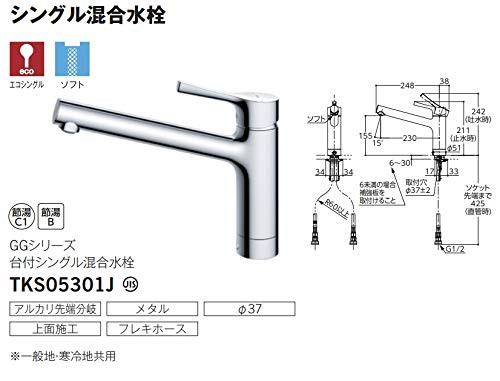 TOTO 水栓 台付1穴 一般地・寒冷地共用 TKS05301Jの通販はau PAY