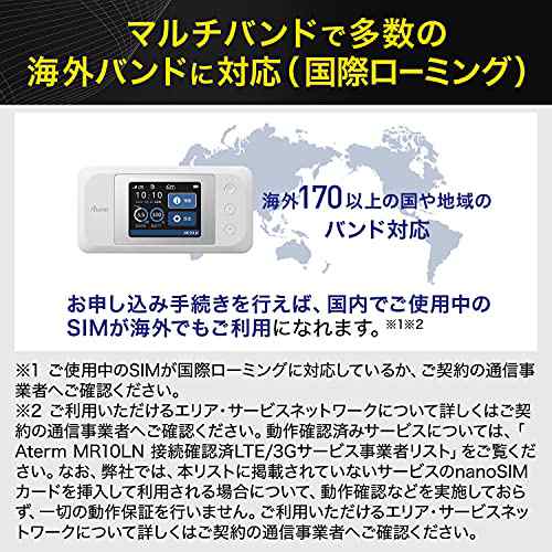 Aterm (NEC) LTEモバイルルーターSIM付属セット SIMフリー MR10LN ST [データプラン対応SIM同梱 / デュアルSIの通販は Aterm (NEC) LTEモバイルルーターSIM付属セット SIMフリー MR10LN ST [データプラン対応SIM同梱 / デュアルSIの通販は