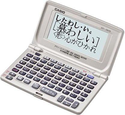 カシオ計算機 電子辞書Ex-word 限定収録20辞書 50音配列キー XD-J800-N