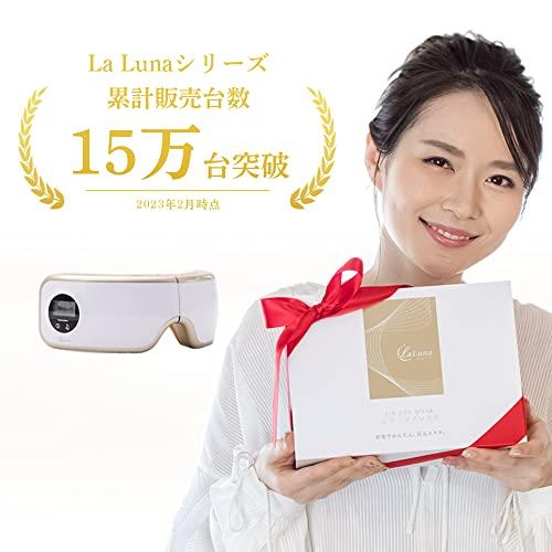 ラルーナ エアーアイマスク　煌めきゴールド　目元エステ アイウォーマー エアーアイマスク 煌めきゴールド | 【La Luna】公式ストア