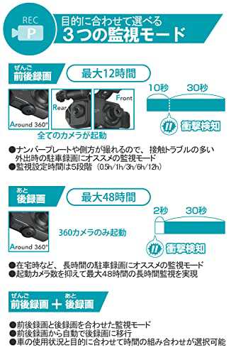 カーメイト ドライブレコーダー用 【駐車監視オプション】 DC4000R専用 ...