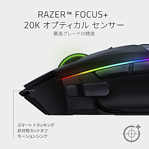 Razer Basilisk Ultimate ゲーミングマウス 高速無線 11ボタン チルト 