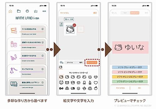 カシオ ラベルライター ネームランド i-ma サンリオキャラクターズ