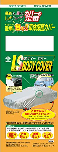 ARADEN(アラデン) アラデン エルエス ボディーカバー 適合車長 ARADEN(アラデン) アラデン エルエス ボディーカバー 適合車長