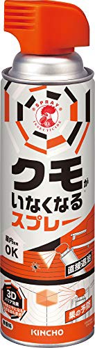 KINCHO クモがいなくなるスプレー 蜘蛛の巣 予防 ジェット 噴射