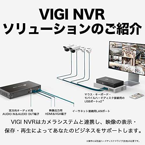 特売商品TP-Link VIGI 16チャンネル ネットワーク ビデオ レコーダー スマートフォン アプリ 対応 監視システム H.265+ 80Mbps ONVIF 準拠 その他