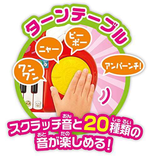 ジョイパレット(JOYPALETTE) アンパンマン キラ☆ピカ☆いっしょにステージ ミュージックショー 楽器玩具