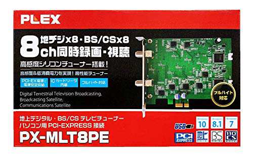 プレクス地上デジタル・BS・CS対応TVチューナーPX-Q3PE5 8チャンネル ...