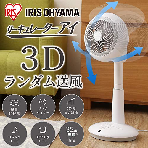 9月末まで値下げ最終　アイリス コードレスサーキュレーター IRIS OHYAMA サーキュレーター アイリスオーヤマ dcモーター