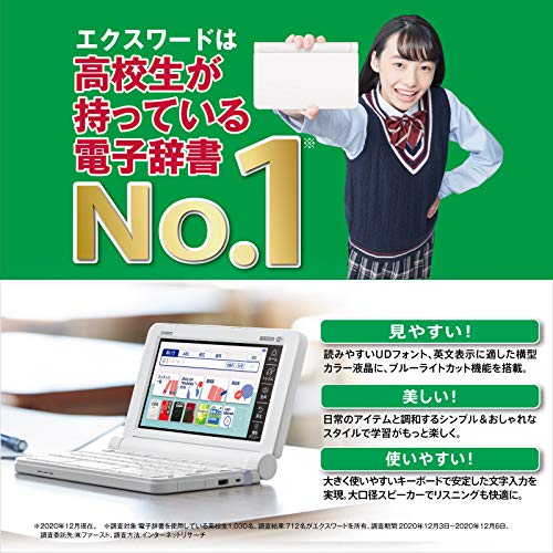 カシオ 電子辞書XD-SX4800(ブルー) （CASIO EX-word 高校生モデル XD 