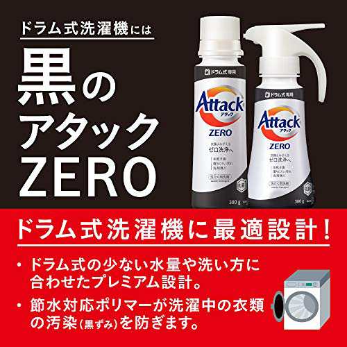 大容量】アタック ZERO(ゼロ) 洗濯洗剤 液体 ドラム式専用 詰め替え ...