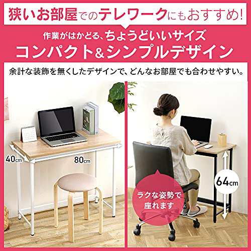 アイリスオーヤマ 机 デスク パソコンデスク pcデスク シンプル 幅80cm ...