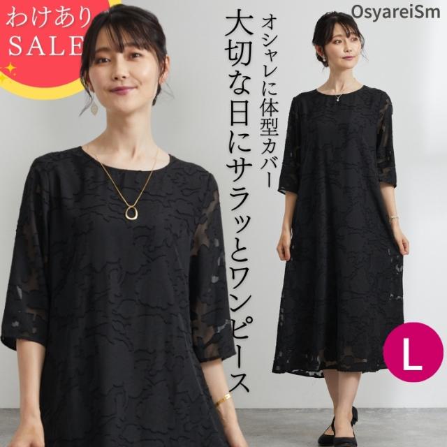 【訳あり商品】フォーマルドレス 結婚式 ミセス 60代 母親 親族 50代 大きいサイズ ドレス フォーマル 着痩せ シニア ワンピース 袖あり フォーマルワンピース 40代 70代 体型カバー パーティードレス ロング ネイビー 顔合わせの通販は 11,600円