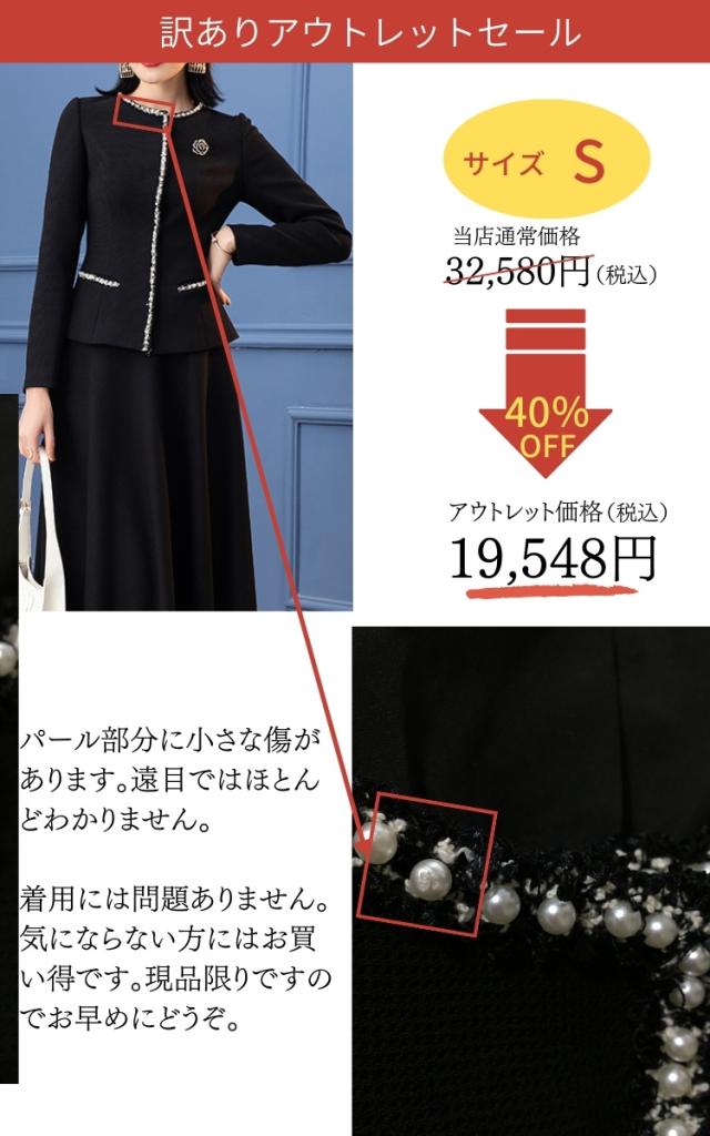 訳あり商品】卒業式 スーツ 母 40代 体型カバー ママ セットアップ