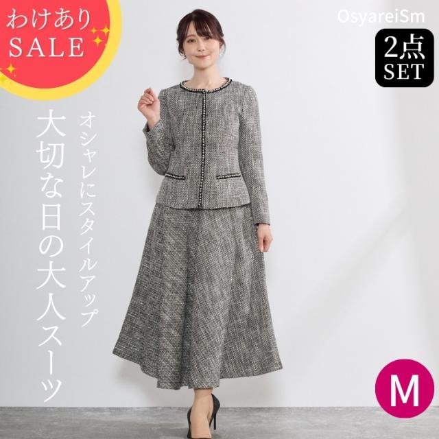 【訳あり商品】卒業式 スーツ 母 40代 体型カバー ママ セットアップ 入学式 ママスーツ 大きいサイズ セレモニースーツ レディース ロング スカート フォーマルスーツ 顔合わせ 服装 50代 秋冬 春 きれいめ 60代 70代 30代 結婚式 親族