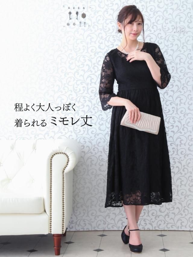 結婚式 お呼ばれドレス 母ドレス 長袖 50代 40代 フォーマル