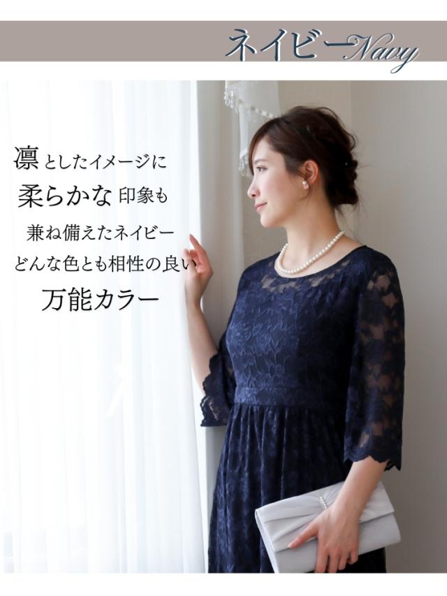 結婚式 お呼ばれドレス 母ドレス 長袖 50代 40代 フォーマル