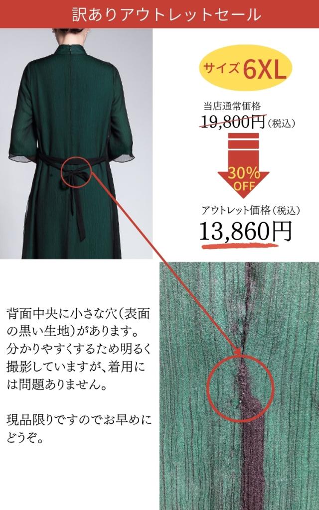 【訳あり商品】フォーマルドレス 結婚式 50代 親族 ミセス 春 夏 秋 冬 ロング 母親 フォーマルワンピース 60代 40代 70代 シニア 大人 ミモレ丈 体型カバー パーティードレス 大きいサイズ フォーマル ドレス 着痩せ 叔母 チャイナ風 ドレス_1