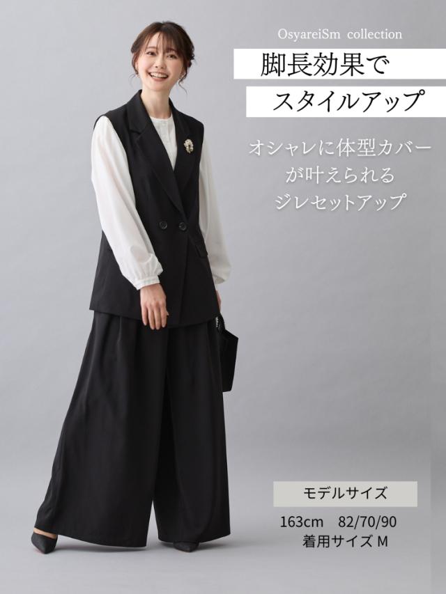 ジレ 卒業式 セットアップ ジレセットアップ スーツ 母 ママ 入学式 卒