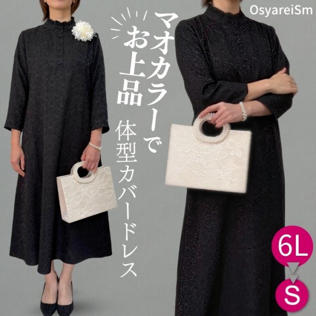 フォーマルドレス 50代 結婚式 親族 ミセス 大きいサイズ マザーズ 母親 ドレス 秋冬 春 マザーズドレス ゆったり ロングドレス 60代 70代 フォーマル ワンピース シニア 叔母 服装 体型カバー ぽっちゃり パーティードレス 40代 顔合わせ 演奏会 披露宴 お宮参り ロング丈