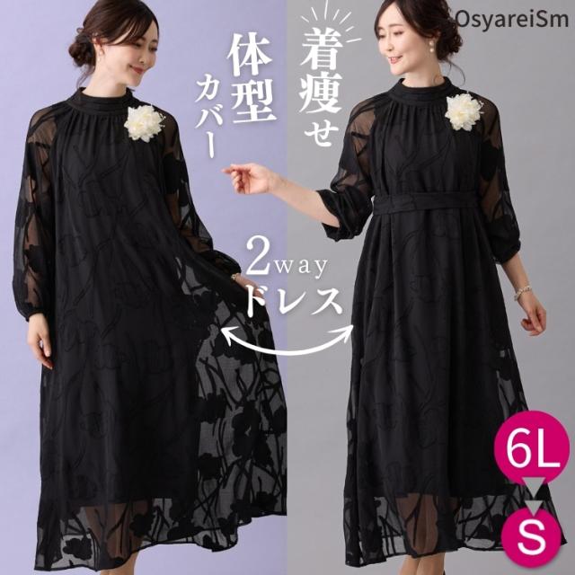 結婚式 親族フォーマルドレス 母親 ドレス フォーマル ワンピース 50代 着?せ 60代 ミセス ぽっちゃり 服 母 40代 マザーズドレス 大きいサイズ フォーマルワンピース 顔合わせ 結婚式ドレス ロングドレス 袖あり ロング丈 ミモレ丈 体型カバー パーティドレス セレモニー