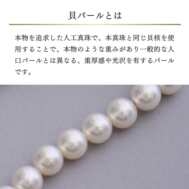 日本製 国産 人工 貝 ネックレス 貝パールネックレスセット 貝パール パールネックレス イヤリング 8mm フォーマル 冠婚葬祭 結婚式 披露宴 入学式 卒業式_2