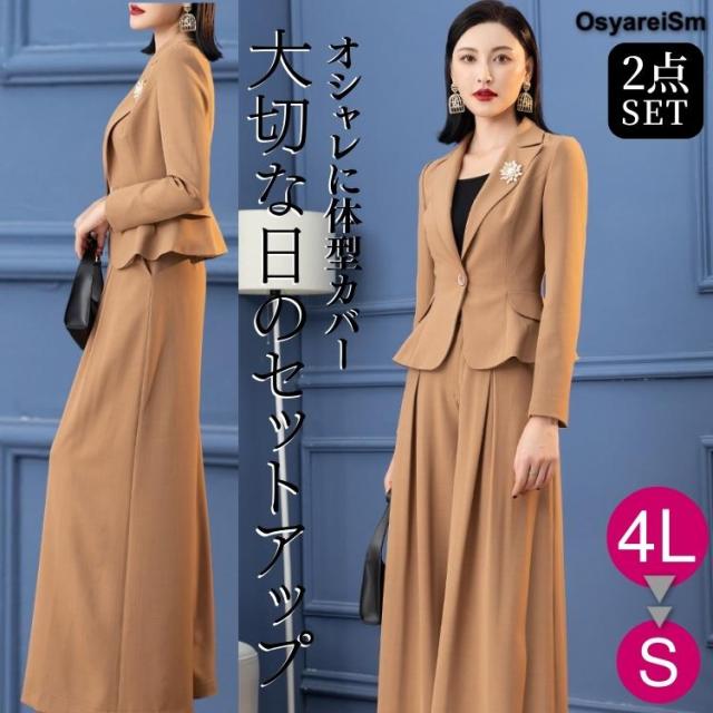 パンツドレス 結婚式 セットアップ 大きいサイズ 袖あり 演奏会 発表会 大人 パンツスタイル パンツスーツ 母 40代 50代 ママ ママスーツ パンツ かっこいい ワイドパンツ ブラウス レディース セレモニー おしゃれ 体型カバー  親族 ミセス 60代 披露宴 顔合わせ 服装