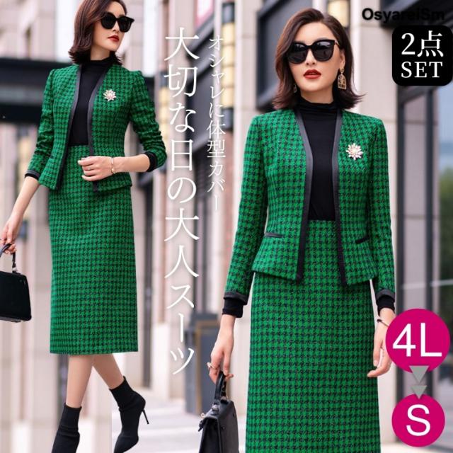 フォーマル ミセス スーツ 50代 顔合わせ 母親 アンサンブルスーツ 結婚式 親族 お宮参り 服装 祖母 七五三 60代 40代 70代 シニア 大きいサイズ セットアップ ママスーツ かっこいい フォーマルスーツ レディース ロング丈 セレモニースーツ 千鳥格子 ジャケット スカート