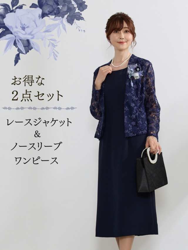 結婚式 親族 フォーマルドレス 50代 ツーピース ドレス 顔合わせ