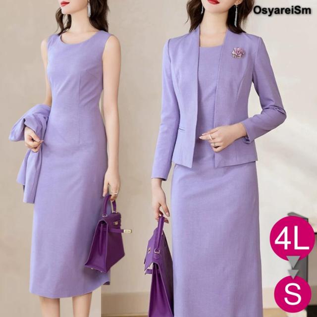 顔合わせ 母親 服装 50代 セットアップ 春 秋 ジャケット 60代 70代 40代 結婚式 スーツ 親族 大きいサイズ ミセス シニア お宮参り 祖母 叔母 おしゃれ 結納 セレモニースーツ ワンピース レディース ロング丈 フォーマルスーツ ワンピース ママスーツ 七五三 披露宴 発表会