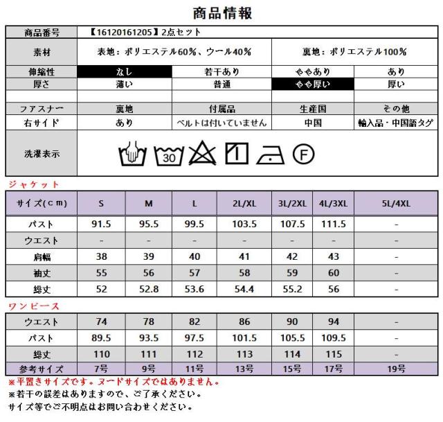 卒業式 スーツ 母 50代 大きいサイズ 体型カバー ワンピース ママ セットアップ 50代 30代 入学式 ママスーツ 卒 大きいサイズ フォーマル ミセス 結婚式 セレモニースーツ ロング フォーマルスーツ 顔合わせ 服装 秋冬 春 親族 卒園式 入園式 式典 お宮参り 祖母 七五三_8