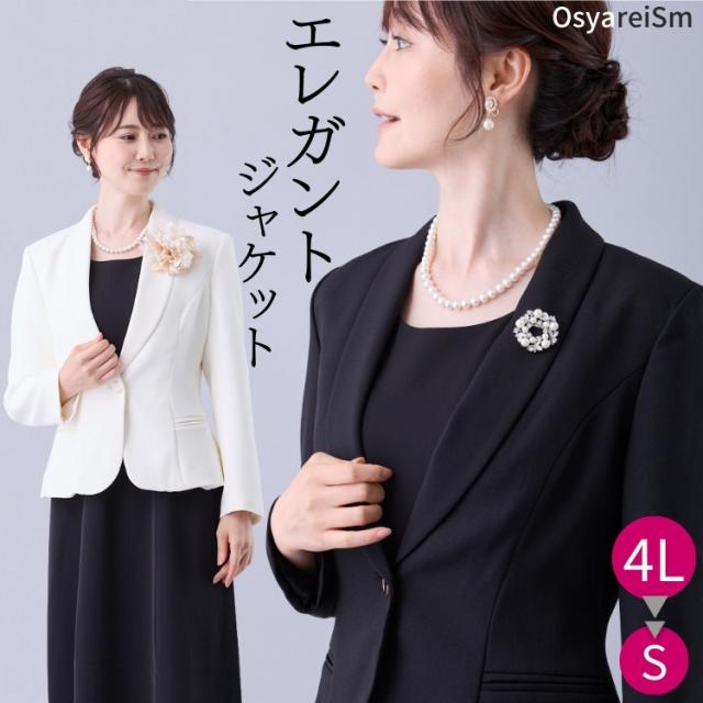 ミセス フォーマル 結婚式 ジャケット 50代 フォーマルジャケット  レディース 大きいサイズ ショート 春 夏  40代 30代 60代 ブラック きれいめ  卒業式 入園式 卒園式 お宮参り 入学式 食事会 顔合わせ セレモニー 母親 七五三 テーラードジャケット アウター 大人 黒 14,136円