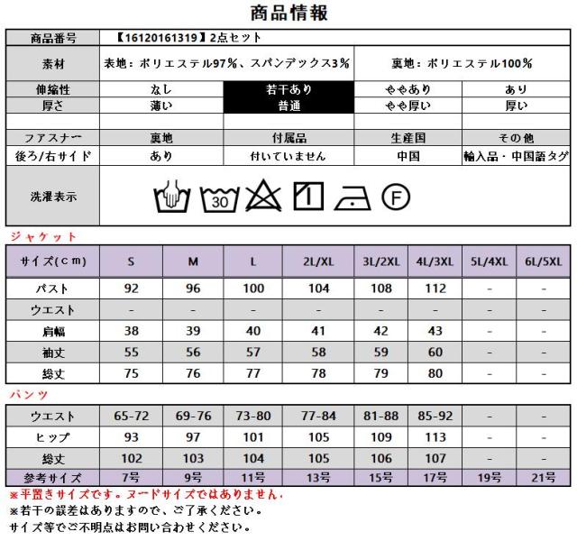 セットアップ ワイドパンツ 結婚式 ツーピース パンツドレス 大きいサイズ 演奏会 体型カバー パーティー セパレート パンツ ドレス フレア 親族 パンツスーツ フォーマルスーツ 母 50代 40代 かっこいい スーツ おしゃれ ミセス 60代 披露宴 顔合わせ 服装 セレモニー 秋冬_9