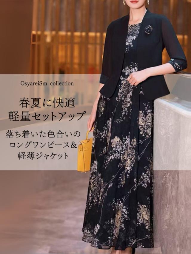 顔合わせ 母親 服装 50代 セットアップ 春 夏 半袖 ジャケット 60代 70