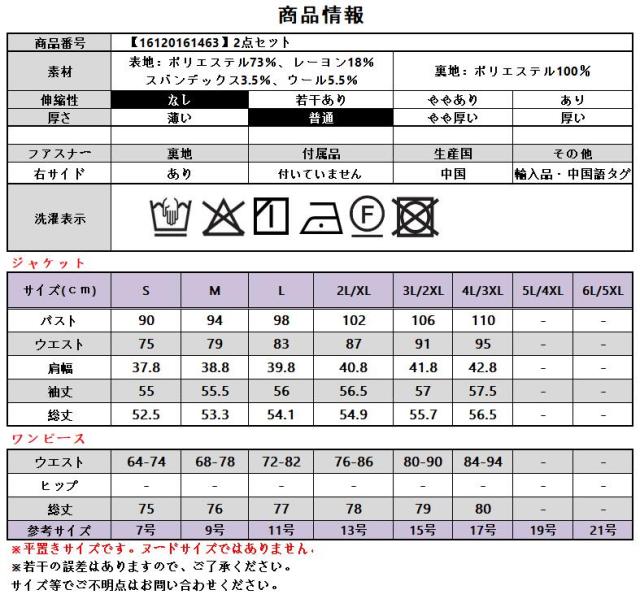 顔合わせ 母親 服装 50代 セットアップ 春 秋 冬ジャケット 60代 70代 40代 結婚式 スーツ 親族 大きいサイズ ミセス シニア お宮参り 祖母 叔母 おしゃれ 結納 セレモニースーツ スカート レディース ロング丈 フォーマルスーツ タイトスカート ママスーツ 七五三 披露宴_9