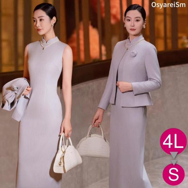 顔合わせ 母親 服装 50代 セットアップ 秋 冬 スーツ 60代 70代 40代 結婚式 フォーマルスーツ 親族 大きいサイズ ミセス シニア お宮参り 祖母 叔母 おしゃれ 結納 セレモニースーツ ロング丈 フォーマルスーツ ワンピース ママスーツ 七五三 披露宴 セレモニー 花柄 発表会