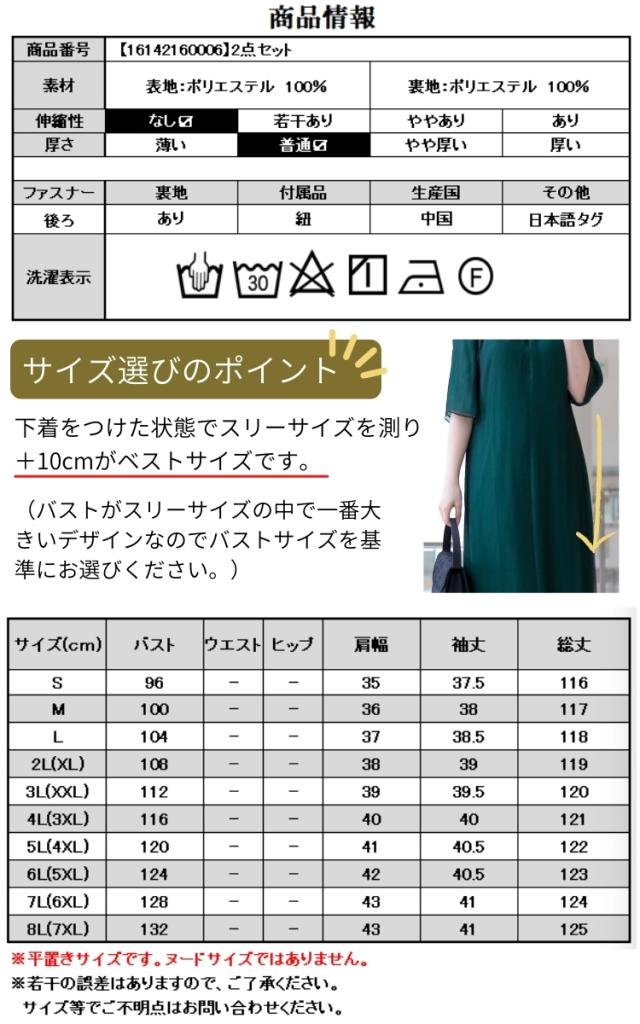 【訳あり商品】フォーマルドレス 結婚式 50代 親族 ミセス 春 夏 秋 冬 ロング 母親 フォーマルワンピース 60代 40代 70代 シニア 大人 ミモレ丈 体型カバー パーティードレス 大きいサイズ フォーマル ドレス 着痩せ 叔母 チャイナ風 ドレス_16