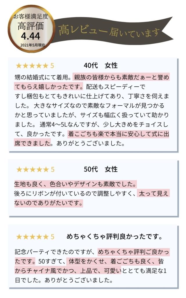 【訳あり商品】フォーマルドレス 結婚式 50代 親族 ミセス 春 夏 秋 冬 ロング 母親 フォーマルワンピース 60代 40代 70代 シニア 大人 ミモレ丈 体型カバー パーティードレス 大きいサイズ フォーマル ドレス 着痩せ 叔母 チャイナ風 ドレス_4