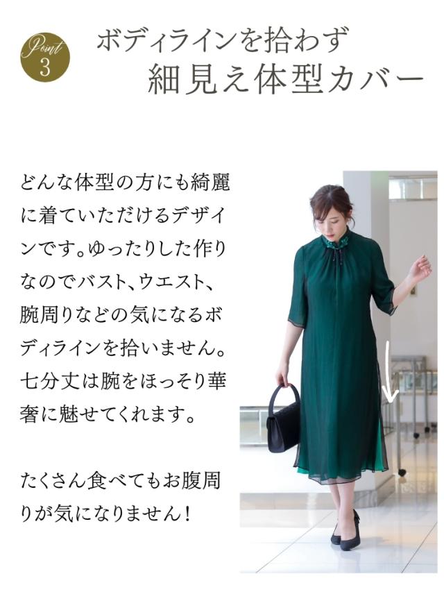 【訳あり商品】フォーマルドレス 結婚式 50代 親族 ミセス 春 夏 秋 冬 ロング 母親 フォーマルワンピース 60代 40代 70代 シニア 大人 ミモレ丈 体型カバー パーティードレス 大きいサイズ フォーマル ドレス 着痩せ 叔母 チャイナ風 ドレス_7