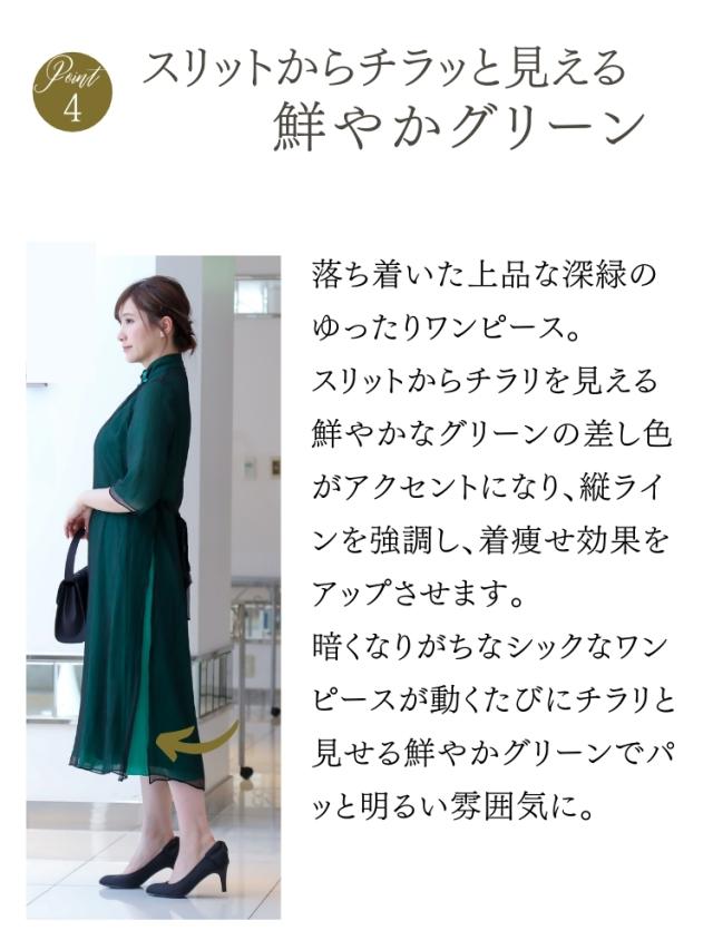 【訳あり商品】フォーマルドレス 結婚式 50代 親族 ミセス 春 夏 秋 冬 ロング 母親 フォーマルワンピース 60代 40代 70代 シニア 大人 ミモレ丈 体型カバー パーティードレス 大きいサイズ フォーマル ドレス 着痩せ 叔母 チャイナ風 ドレス_8