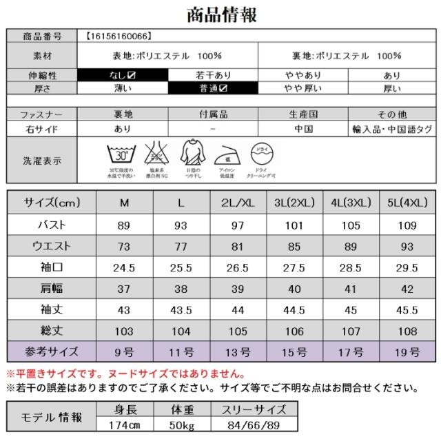 フォーマルドレス 結婚式 ミセス 50代 母親 親族 体型カバー パーティードレス 40代 大きいサイズ フォーマルワンピース 60代 シニア ドレス フォーマル 着痩せ 顔合わせ ワンピース 服装 aライン ひざ丈 結婚式ワンピース お呼ばれ 袖あり 結婚式ドレス 祖母 叔母 春夏 秋冬_14