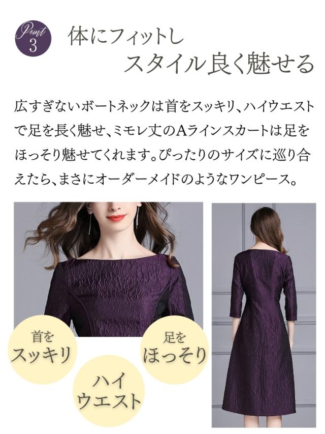 フォーマルドレス 結婚式 ミセス 50代 母親 親族 体型カバー パーティードレス 40代 大きいサイズ フォーマルワンピース 60代 シニア ドレス フォーマル 着痩せ 顔合わせ ワンピース 服装 aライン ひざ丈 結婚式ワンピース お呼ばれ 袖あり 結婚式ドレス 祖母 叔母 春夏 秋冬_8