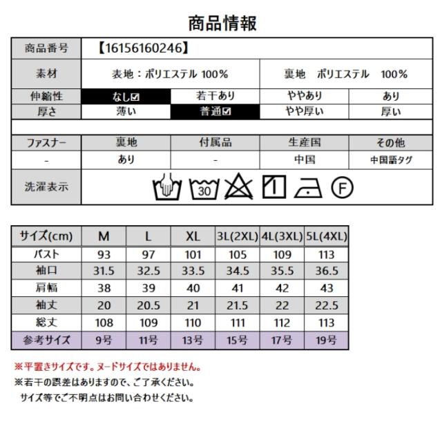 結婚式 ワンピース 袖あり 40代 夏 母親 ドレス 披露宴 ロング フォーマルドレス 50代 60代 70代 大人 チャイナ風 ミセス 親族 大人 フォーマルワンピース パーティードレス 大きいサイズ 半袖 叔母 祖母 オケージョン フォーマル シニア 顔合わせ 服 セレモニー 花柄_11