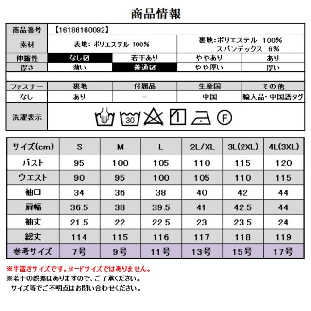 フォーマルドレス 60代 50代 ミセス 40代 結婚式 きれいめ フォーマルワンピース ドレス フォーマル 着痩せ 母親 大きいサイズ 親族 70代 お宮参り 祖母 服 袖あり 夏 パーティードレス ロング 顔合わせ ロングドレス 叔母 ミモレ丈 結納 ロングワンピース 黒 夏 3L 半袖_15